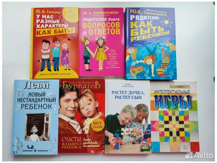 Книги по воспитанию детей и детской психологии