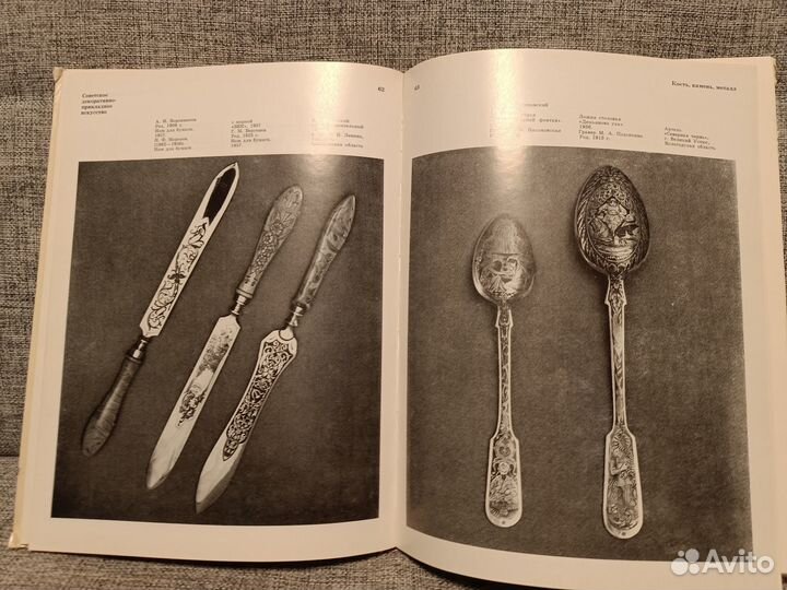 Редкие книги СССР