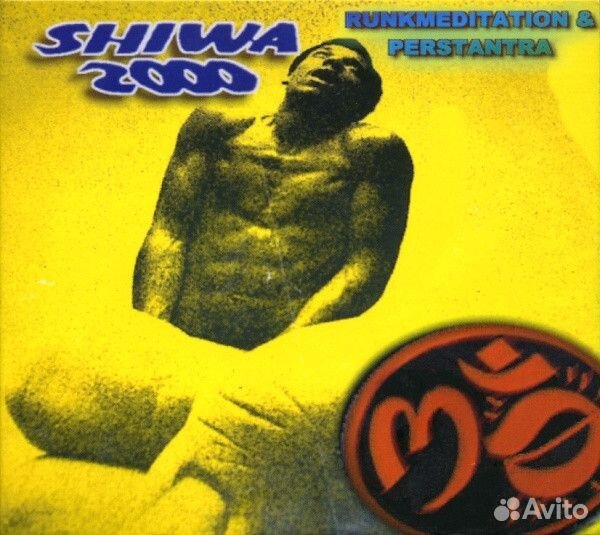Shiwa 2000 : Runkmeditation & Perstantra : CD