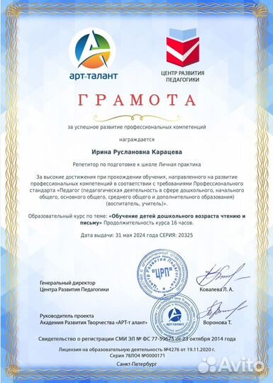 Чтение для дошкольников, подготовка к школе