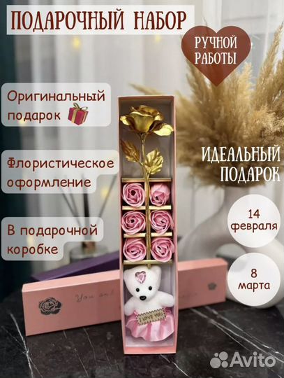Подарочный набор с мыльными розами
