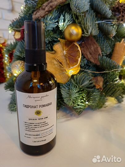 Натуральные гидролаты