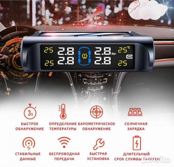 Система контроля давления в шинах