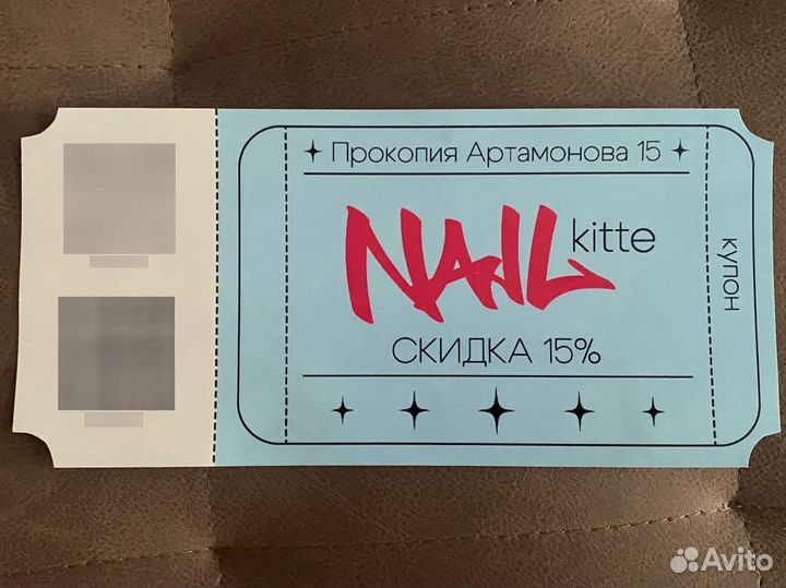 Подарочный сертификат