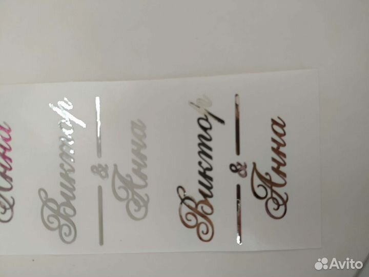 Наклейки, медальоны, монограммы свадебные