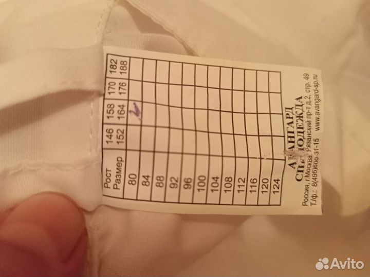 Медицинский халат