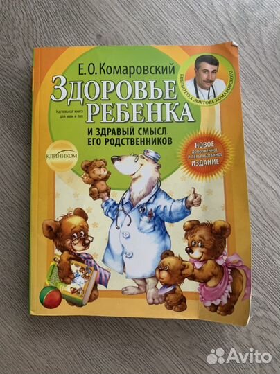 Книги о воспитании детей и для малышей