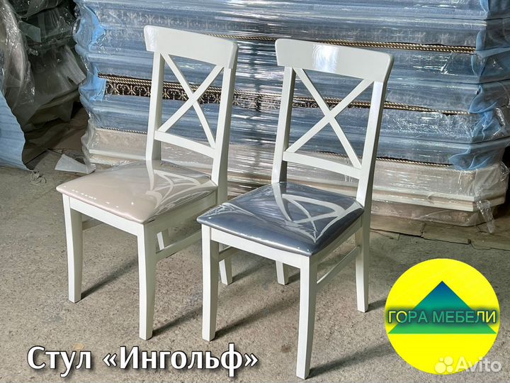 Стул «Ингольф»