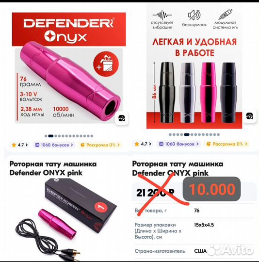 Аппарат для перманентного макияжа