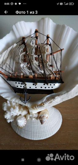 Ракушка с корабликом