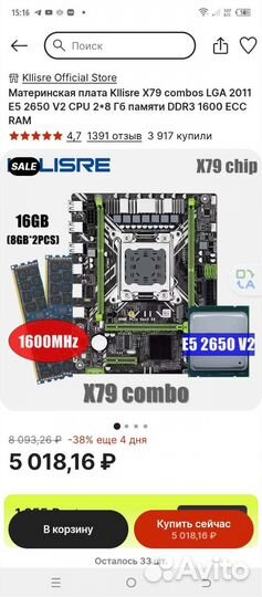 Комплектующие для пк