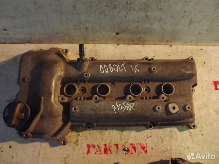 Крышка клапанная Шевроле Кобальт