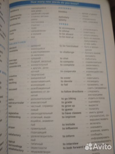 Учебник по английскому языку,литературе