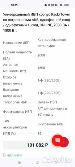 Топовый ибп Hiden Expert UDC9202S-RT