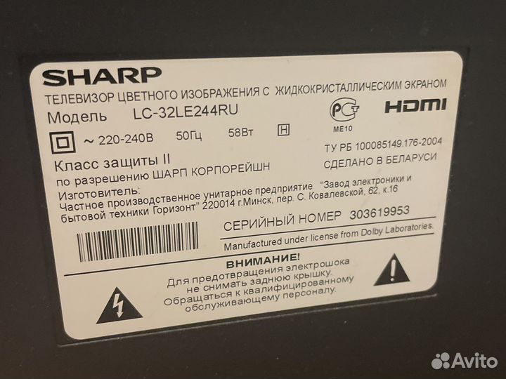Телевизор