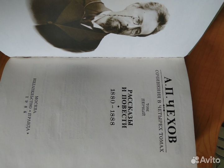 Книги Чехова - 4 тома