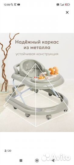 Ходунки детские