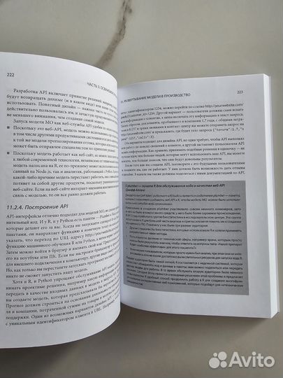 Data Science для карьериста Manning, анализ данных