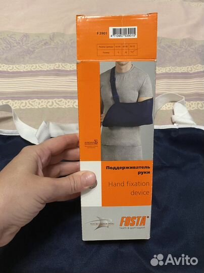 Фиксатор для руки, пр-во тайвань