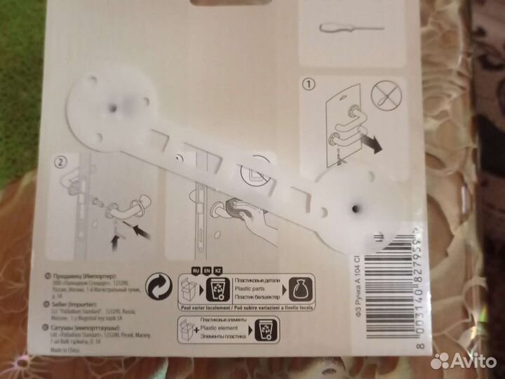 Дверная ручка латунь