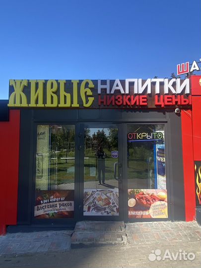 Пиво