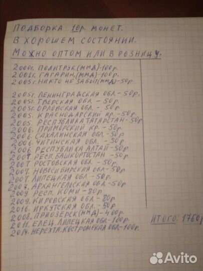 Коллекция монет