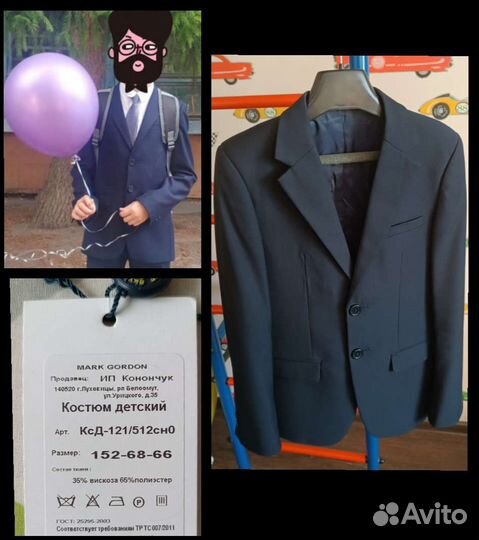 Пиджак школьный 152 / 34 Mark Gordon