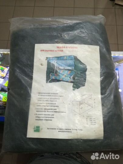 Чехол для качелей