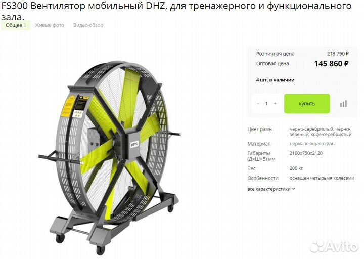 Спортивное оборудование и тренажёры опт цена