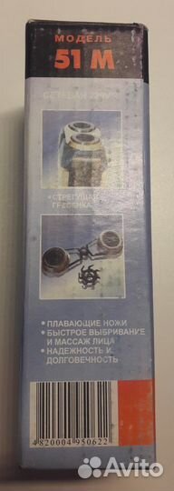 Бритва ретро стиль