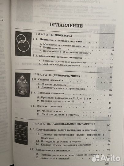 Алгебра 8 класс учебник Макарычев, Миндюк