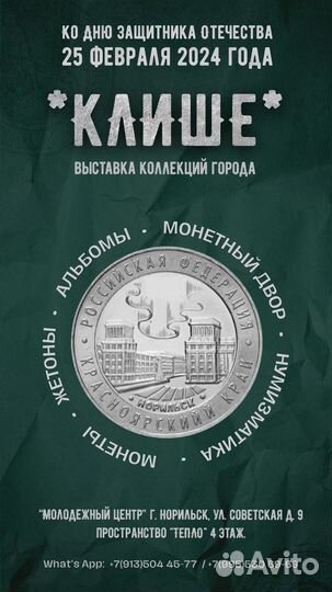 Монета нумизматика