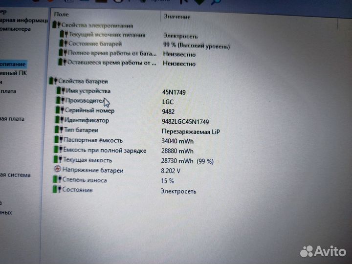 Ноутбук lenovo Thinkpad e 11