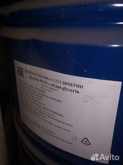 Глицерин