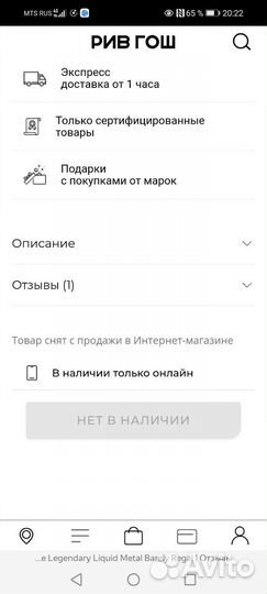 Блеск для губ с металлическим финишем smashbox