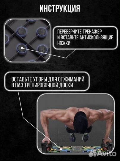 Доска для отжимания / Тренажер для рук