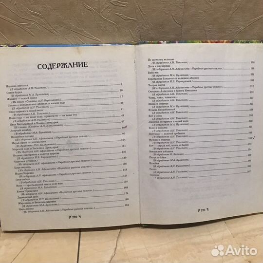 Русские народные сказки