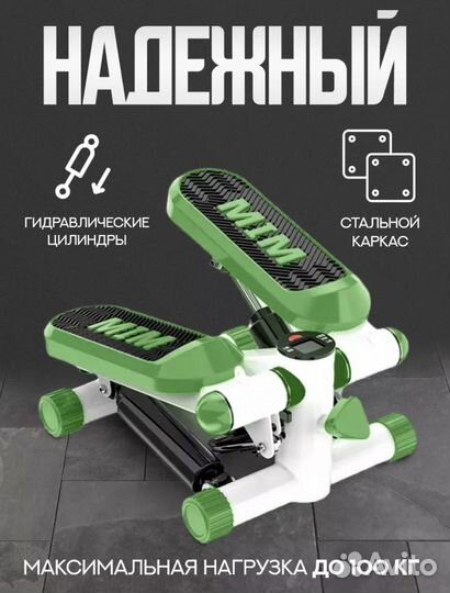 Тренажер степпер