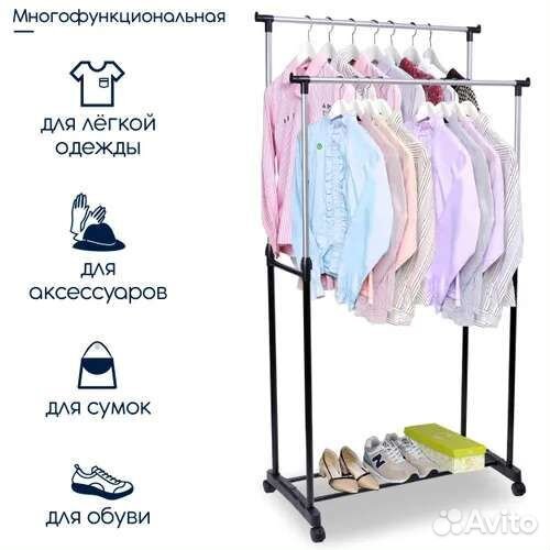 Вешалка напольная