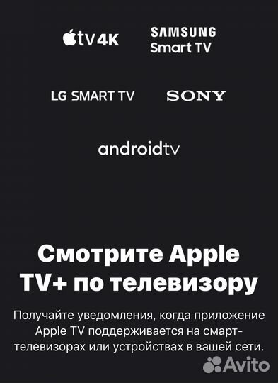 Apple One, Kinopub подписка