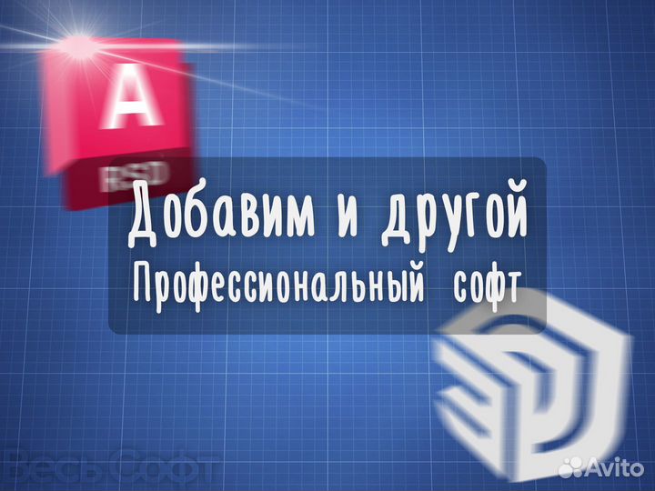 Autodesk 3ds Max 2024-2020 Бессрочно+Corona, V-Ray