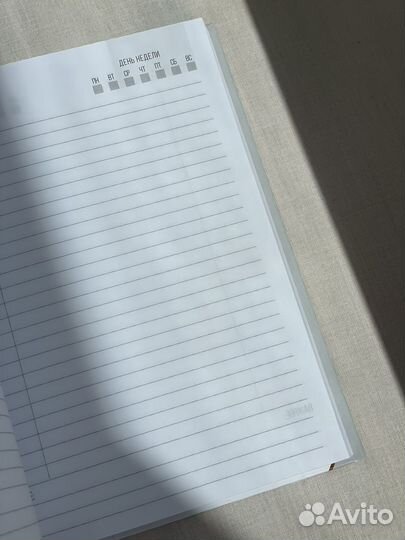 Ежедневник