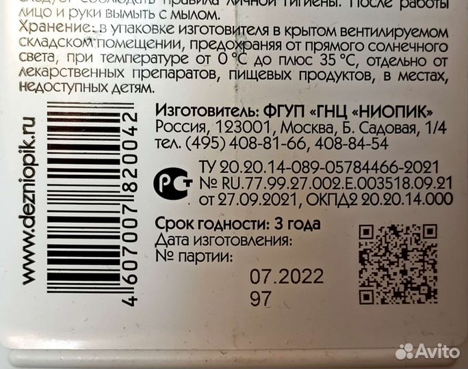 Контейнер для дезинфекции инструментов маникюра