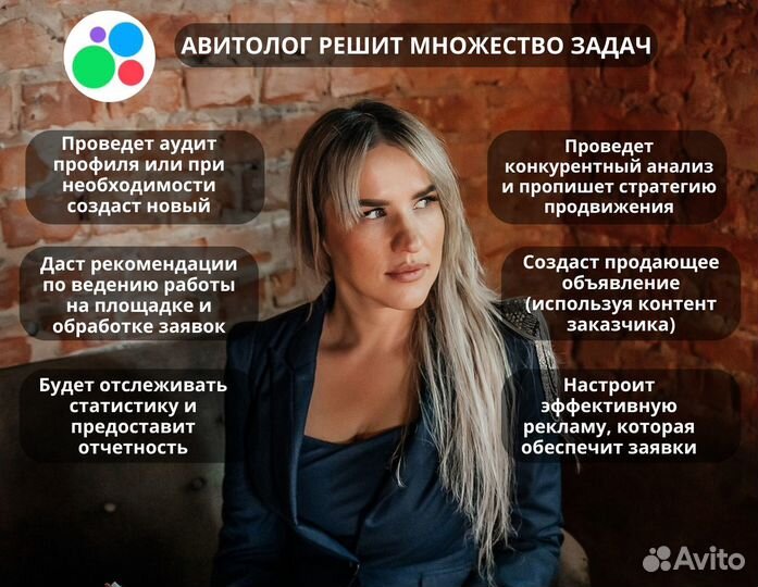 Интернет-маркетолог/трафик-менеджер/авитолог/смм