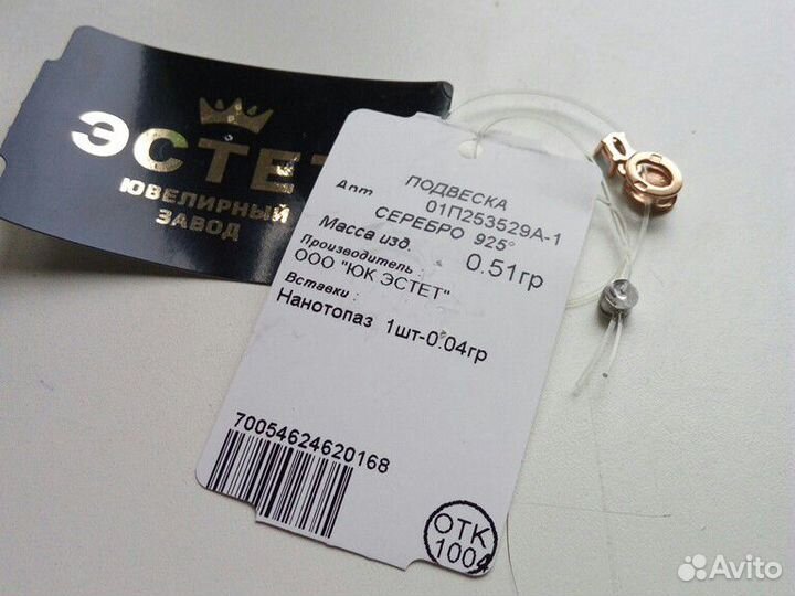 Серьги кулон топаз хрусталь агат брошь бисер Чехия