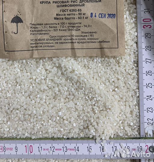 Рис дробленный
