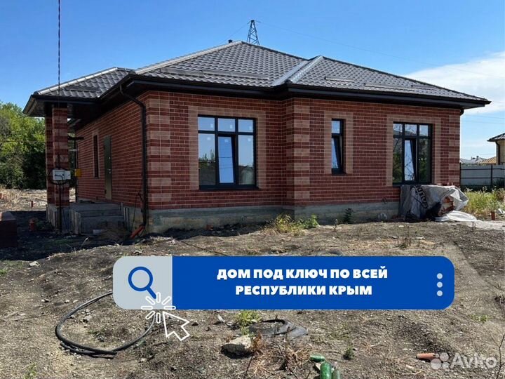 Дом под ключ