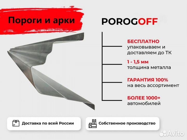 Ремонтные пороги Mazda 6 GG