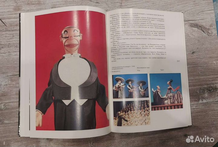 Сергей Образцов книга 