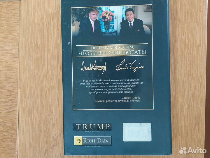 Книга Почему мы хотим, чтобы вы были богаты